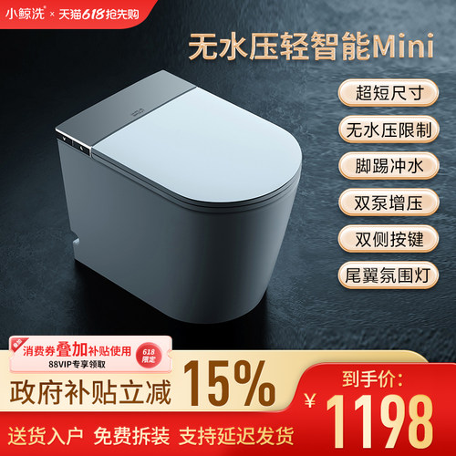 轻智能/小户型适合/无水压限制