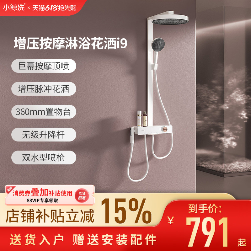 小鲸洗淋浴器花洒套装按摩数显冷热款奶白色枪灰色喷枪带大顶喷i9