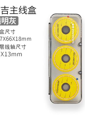 仓吉主线盒大轴绕收纳渔具钓鱼