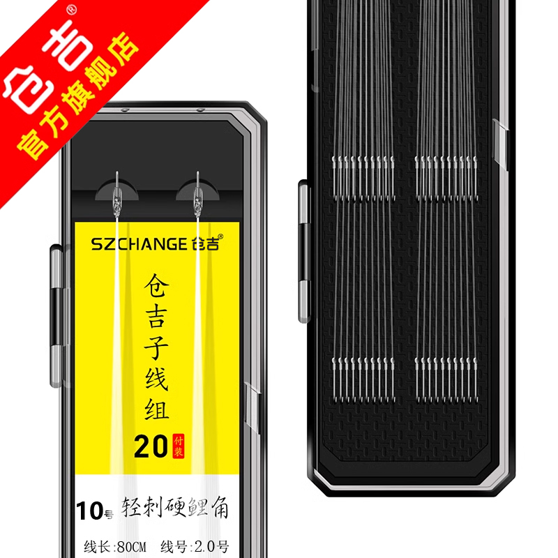 仓吉钓鱼仕挂轻刺硬鲤角子线组成品双钩无倒刺鲤鱼绑钩20付装线组