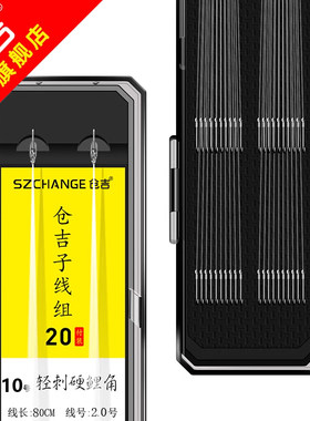 仓吉20付轻刺硬鲤角成品仕挂双钩