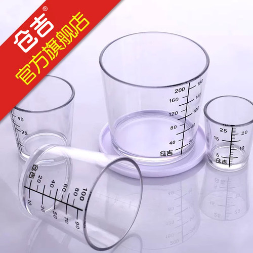 仓吉量杯开饵杯钓鱼配件