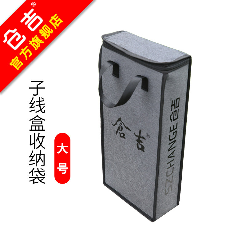 仓吉子线盒收纳袋方便收纳图片