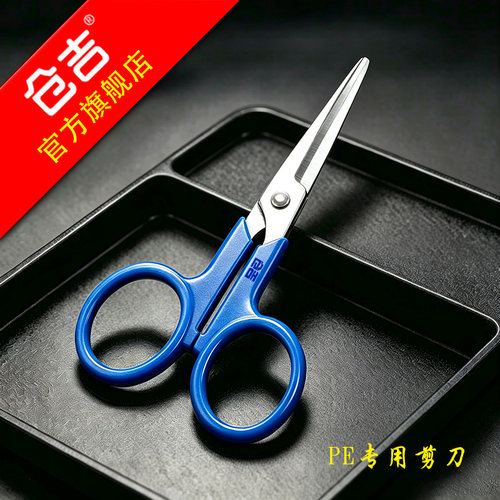 仓吉多功能不锈钢钓鱼剪刀