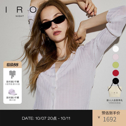 IRO秋冬明星同款法式针织开衫