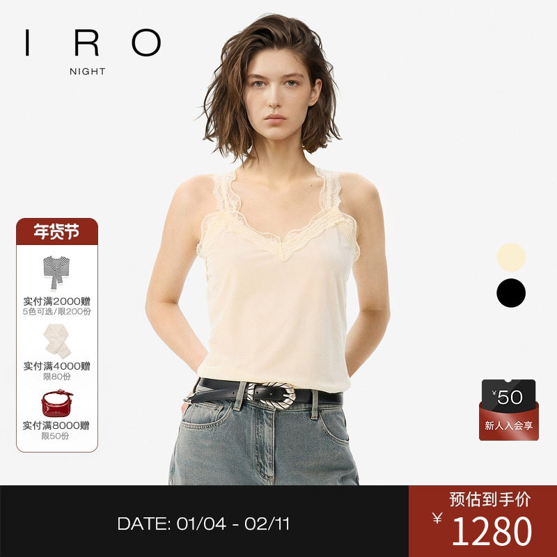 IRO Night 蕾丝拼接背心天鹅绒光泽肌理法式轻奢26早春新款