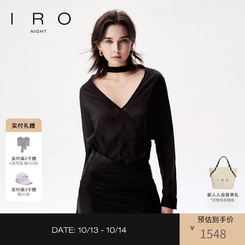 衬衫IRO绕脖裹身式深V领