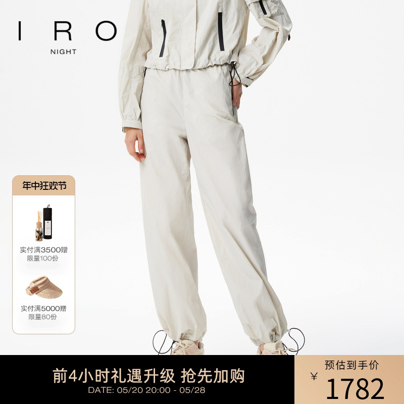 【苗苗同款】IRO Night 白色工装休闲运动裤子机能轻户外24夏新款 女装/女士精品 休闲裤 原图主图