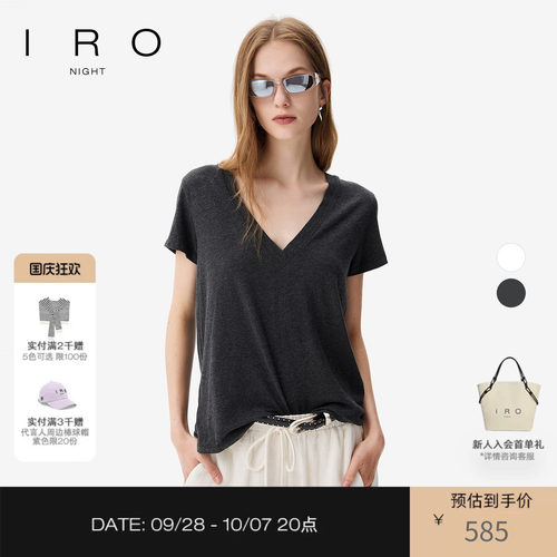 纯色V领短袖柔软宽松百搭含棉