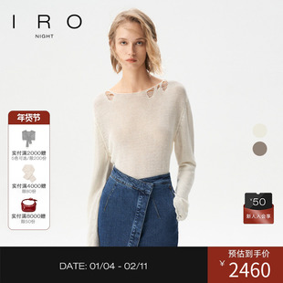 IRO Night【张含韵同款】破洞亚麻针织毛衣镂空法式轻奢秋季新款