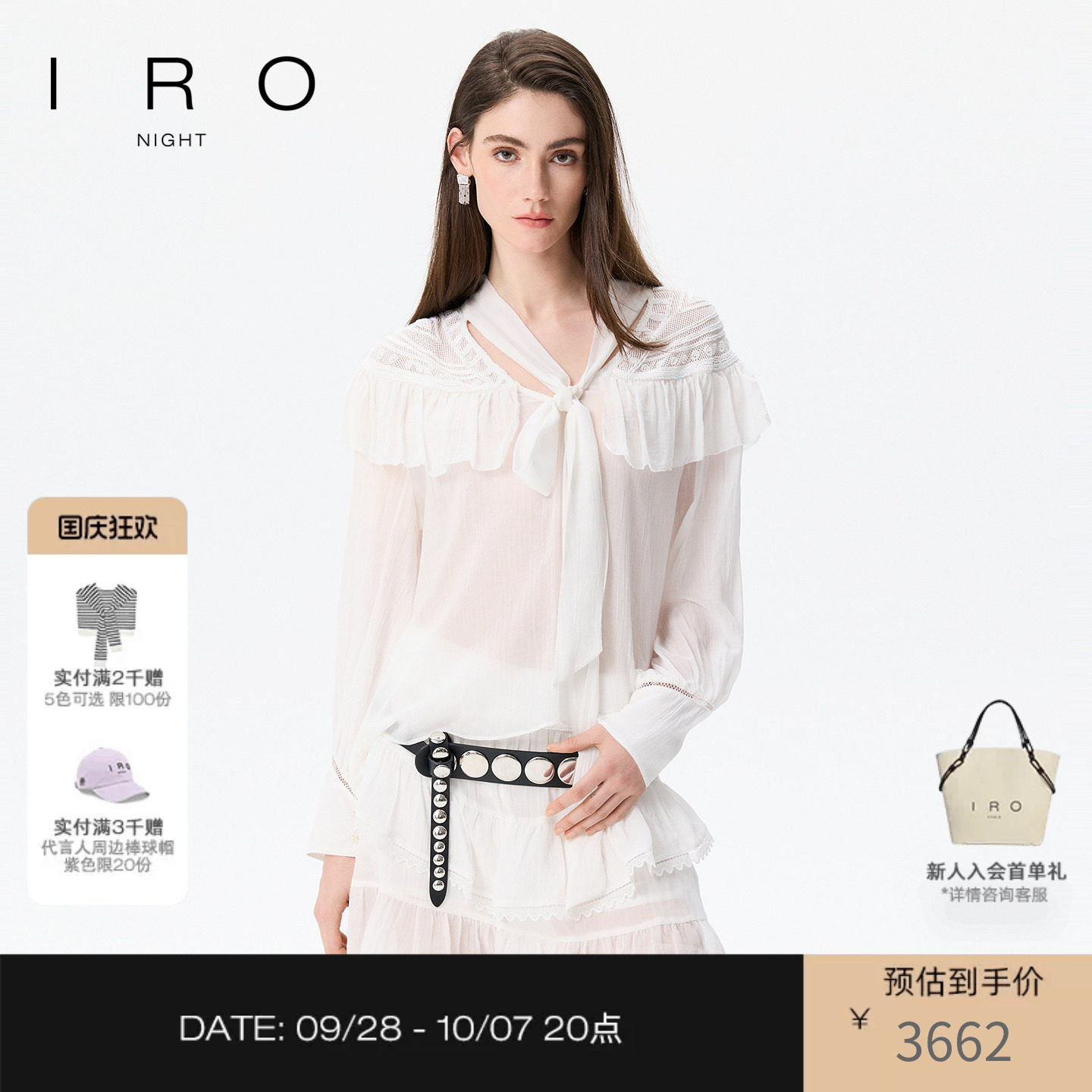 IRONight 重工钉珠荷叶边飘带衬衫法式轻奢26秋季新款