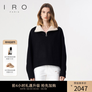 法式 IRO 秋冬款 简约设计感毛织拼接领卫衣 Night 轻奢女装