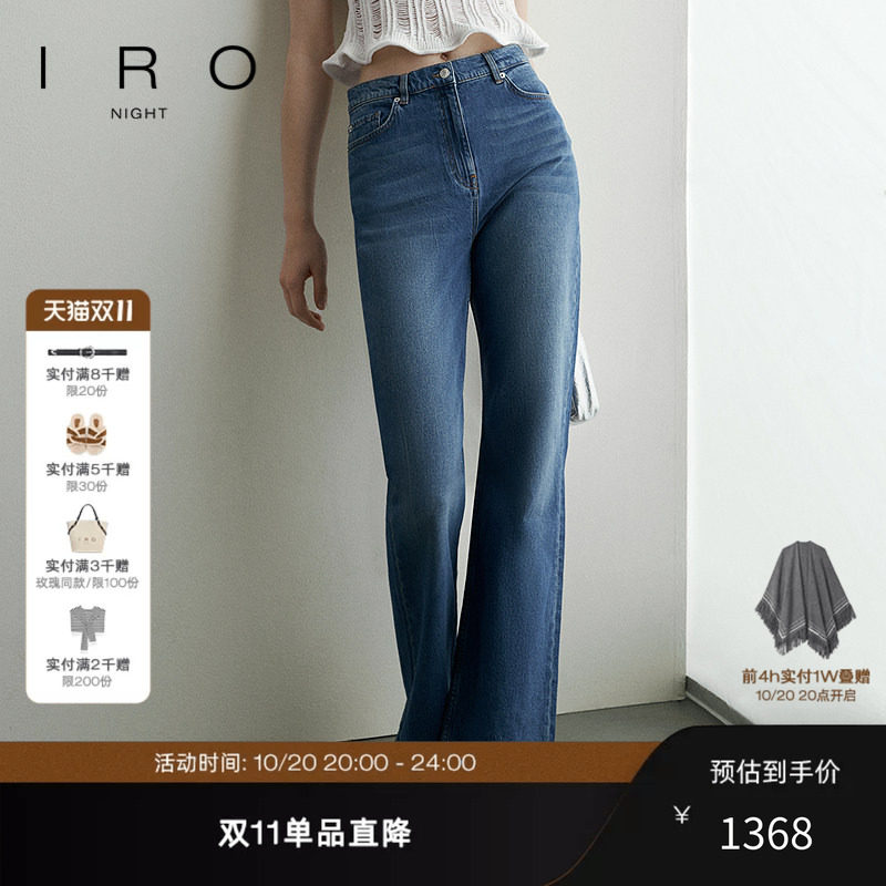 IRO Night 蓝色牛仔裤长款修身微喇极简率性法式轻奢春夏新款