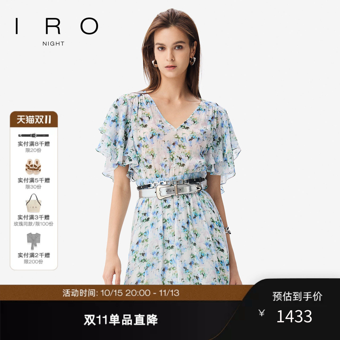 IRO Night 桑蚕丝短袖连衣裙蓝花卉印花度假法式轻奢早秋新款