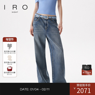 毛边牛仔裤IRO直筒深色下摆