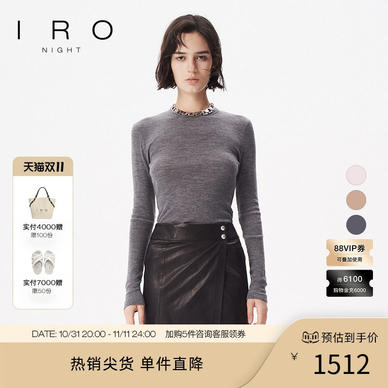 IRONight 春秋款女修身螺纹100%羊毛针织内搭法式打底衫