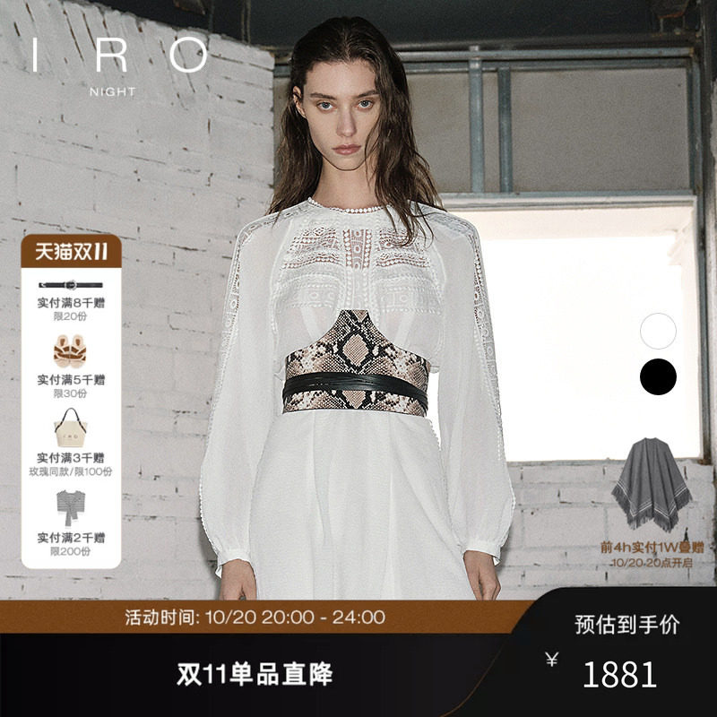 IRO Night 镂空蕾丝连衣裙收腰短款度假感法式轻奢春夏新款
