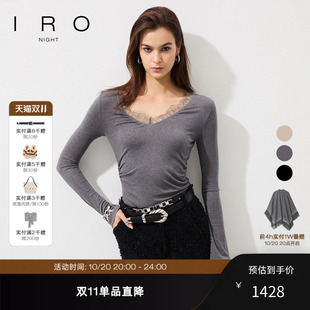 IRO Night 睫毛蕾丝打底衫修身纯色含莱赛尔法式轻奢秋季新款