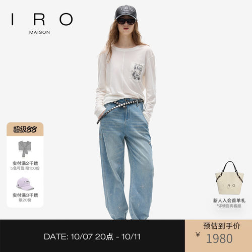 MAISON IROX SIINONO联名口袋长袖宽松休闲法式轻奢26秋季新款