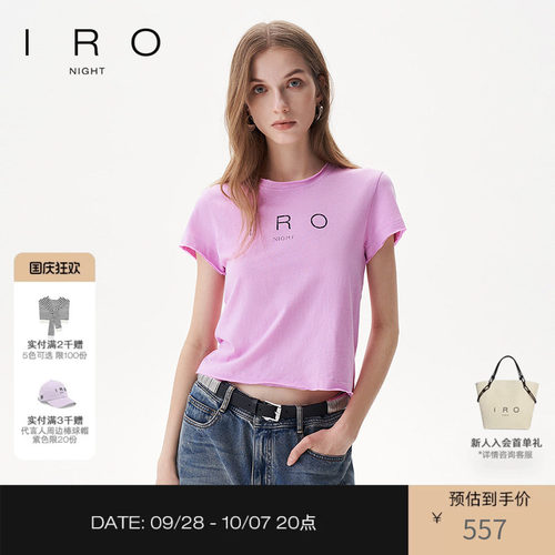 亚麻棉短袖T恤短正肩粉色卷边领