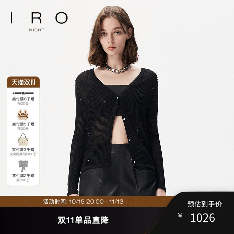 IRO Night 亮片针织开衫黑色微透空调罩衫极简法式轻奢春夏新款