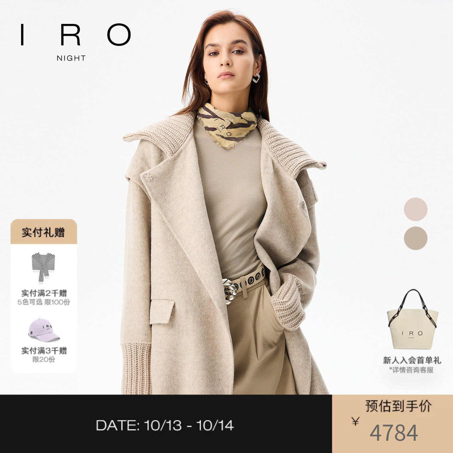 IRO Night 绵羊毛毛呢外套中长款翻领罗纹粉色法式轻奢冬季新款