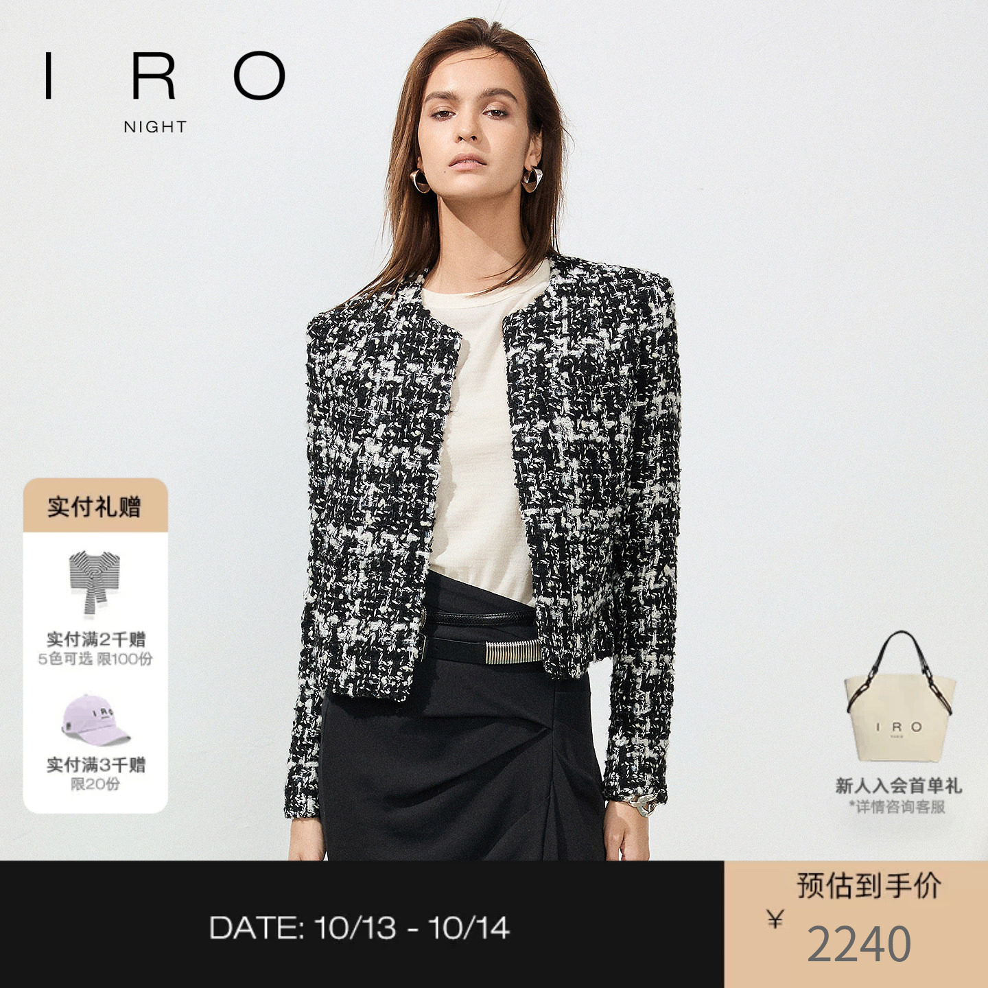 IRO Night 格纹小香风外套圆领长袖银丝混纺法式轻奢秋季新款