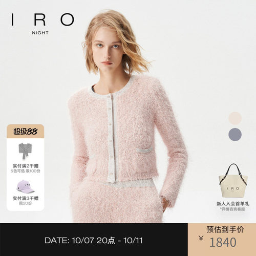 肌理细闪开衫毛衣IRO毛羽感