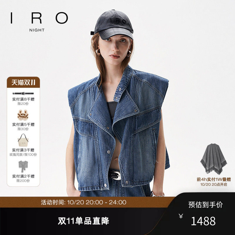 IRO Night 牛仔马甲无袖外套短款廓形小立领法式轻奢春夏新款