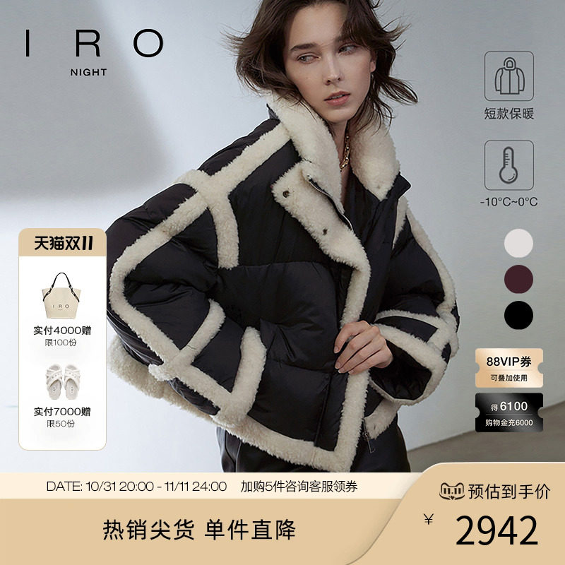 IRO Night 拼接鹅绒羽绒服外套宽松法式24冬季新款