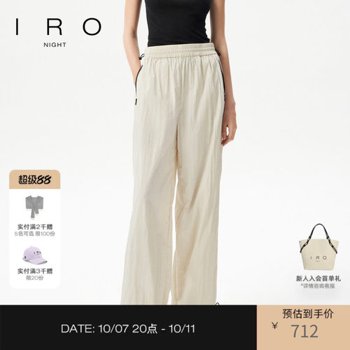 苗苗长裤抽绳IRO休闲户外