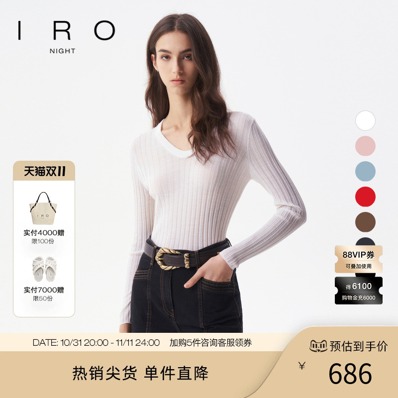 【美丽诺羊毛】IRO Night 明星同款针织打底衫t恤女