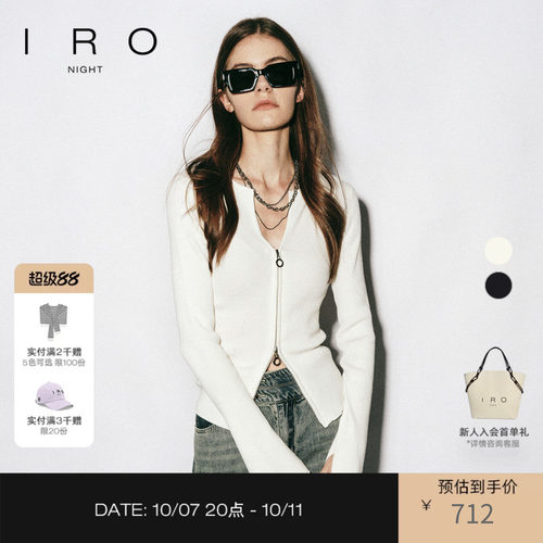 针织天丝毛衣IRO双头拉链开衫