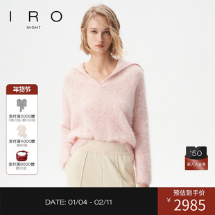 IRO Night 海军领毛衣宽松柔和粉含羊驼毛法式轻奢冬季
