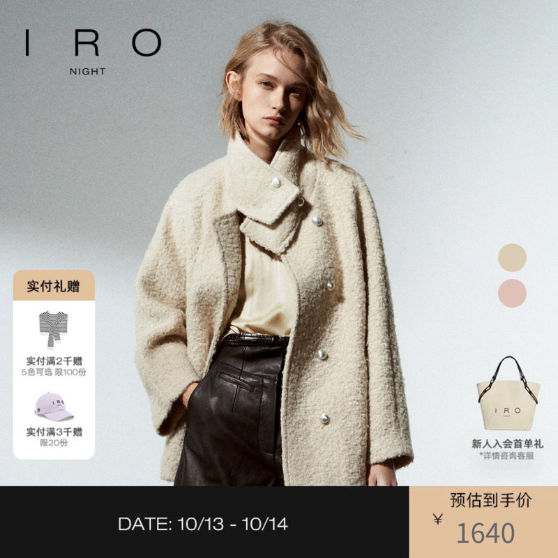 IRO Night 毛呢外套外套立领绵羊毛泰迪绒法式秋季新品大衣