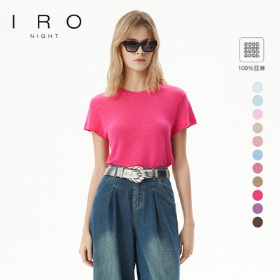 IRO明星同款春夏季经典法式短袖