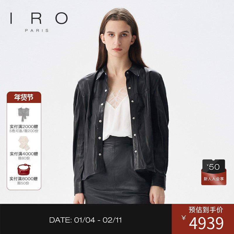 IRO Night【贺聪同款】秋季季款女装修身垫肩短款皮衬衫外套,女装/女士精品,皮衣,淘宝优惠券,粉丝福利购,淘宝优惠卷