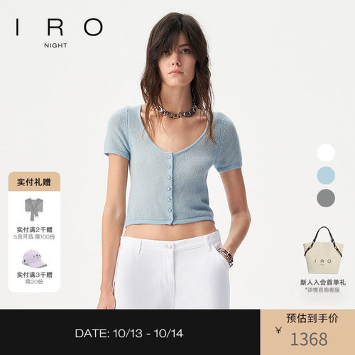 羊绒蚕丝针织短袖IRO短款露腰
