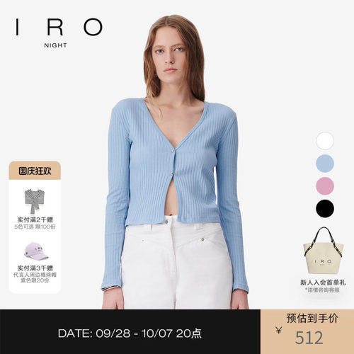 棉质针织开衫IRO坑条多色