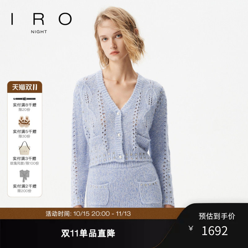 IRO Night【张予曦同款】水钻针织毛衣开衫法式轻奢冬季新款