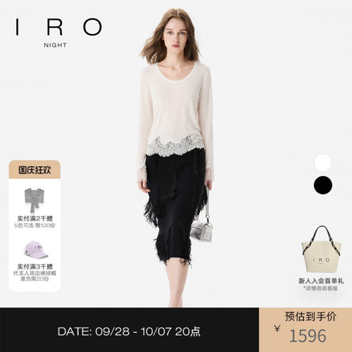 蕾丝下摆长袖T恤宽松含莱赛尔