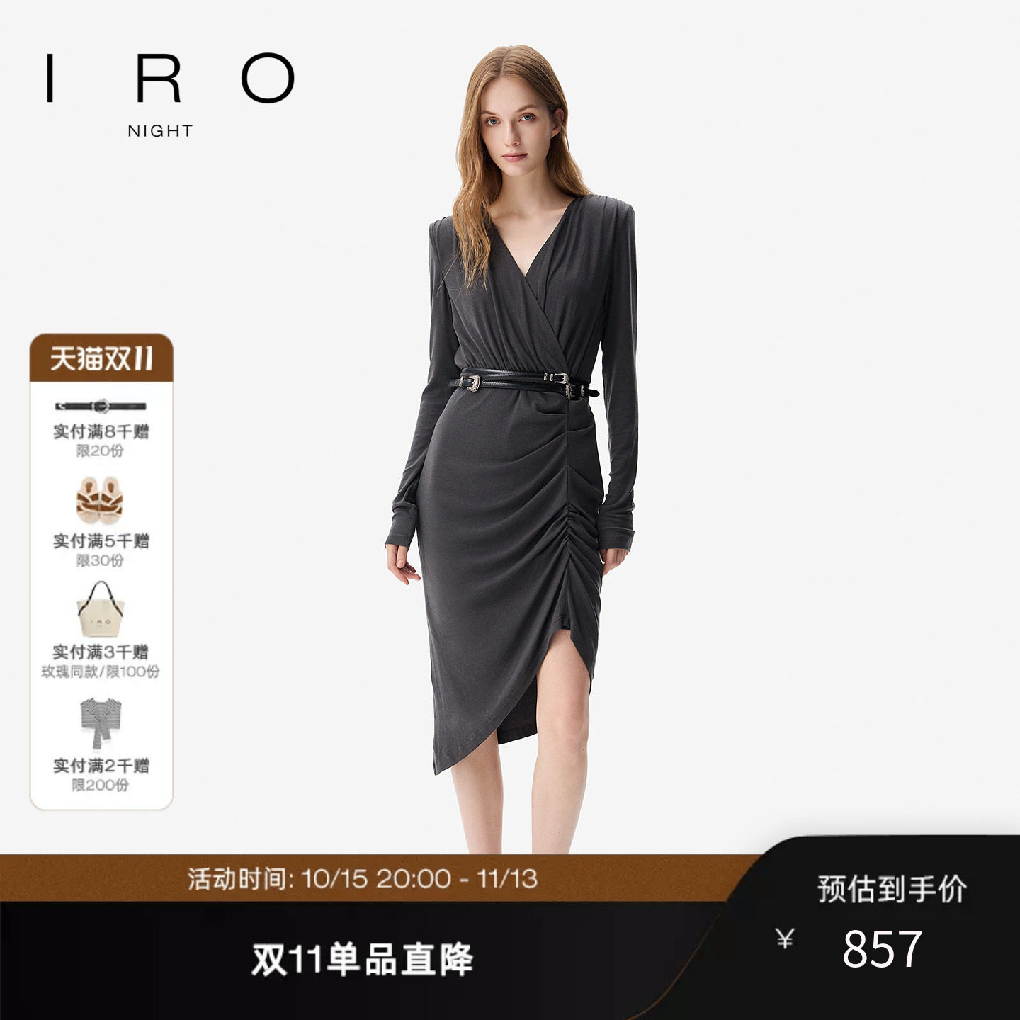 IRO Night 包裹式长袖连衣裙收腰垫肩含莱赛尔法式轻奢早秋新款