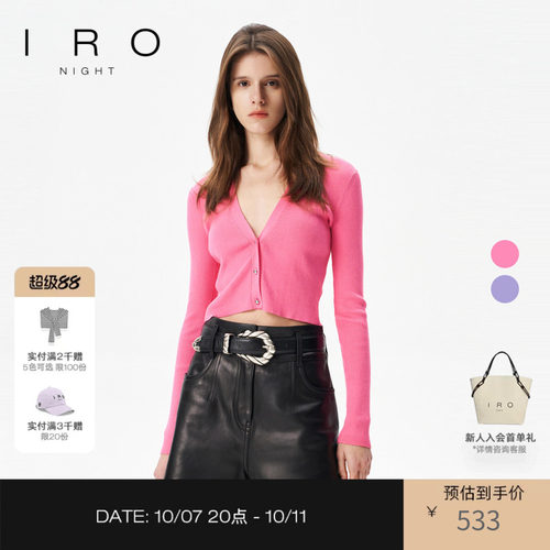 长袖天丝毛衣IRO开衫春季针织