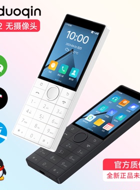 多亲手机 F22无摄像头工厂车间保密手机微信抖音老人机老年机学生