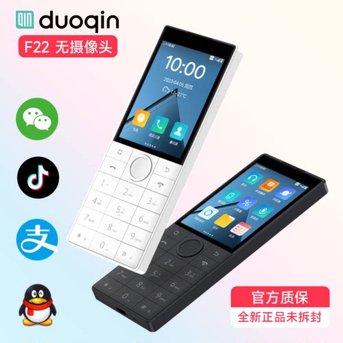 多亲F22保密手机微信抖音老人机