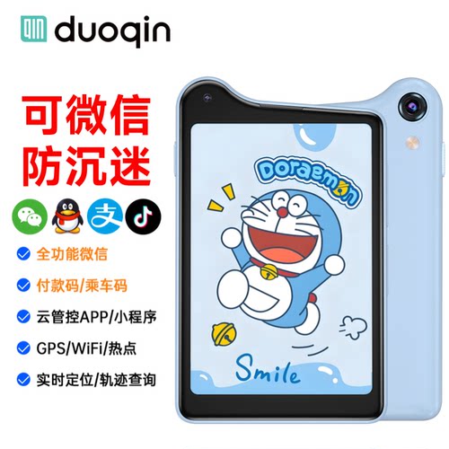 多亲K25儿童学生手机微信QQ抖音