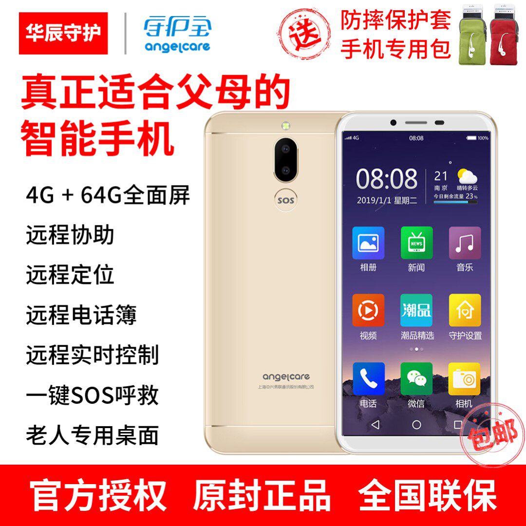 Shanghai ZTE Guard angelcare F5 F11 intelligence the elderly location mobile phone GPS Long-range SOSin the Phone  category - from Buy2taobao.com to provide professional Taobao agent buy service