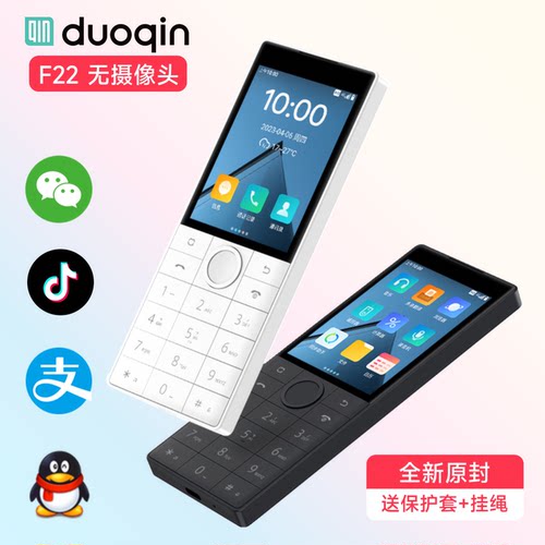 多亲F22无摄像头保密手机微信QQ