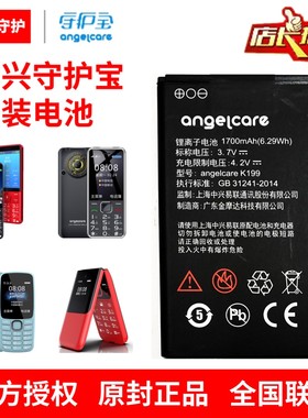 中兴守护宝K199 K288 K299 K399 K230 K580 K289手机原装电池电板