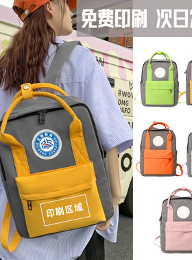 浅豆校园小学生双肩包书包定制